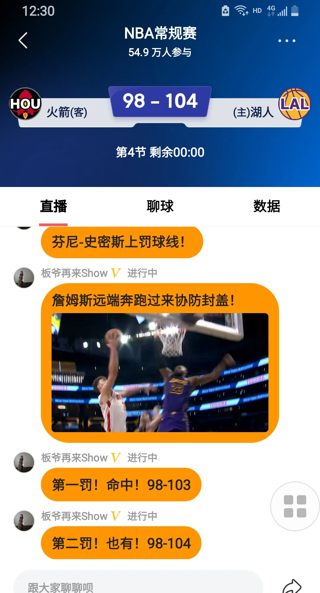 火箭外线防守不力，主教练需大幅调整