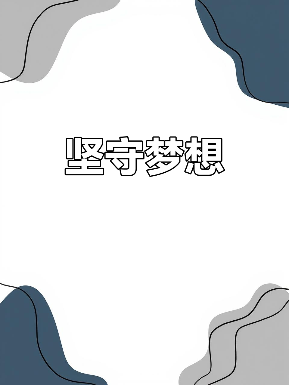 关于利益至上对战激烈，胜利仍是梦想的信息