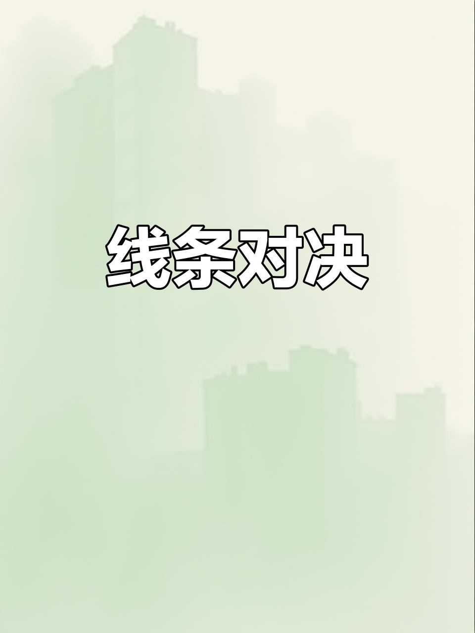 关于激战回顾:胜负之间由哪些关键因素构成?的信息 关于激战回顾:胜负之间由哪些关键因素构成?的信息