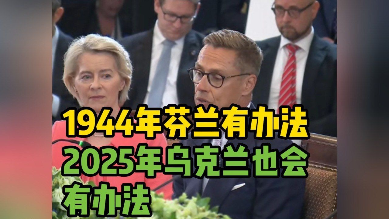 包含乌克兰主场对决芬兰,实力偏向谁的词条 包含乌克兰主场对决芬兰,实力偏向谁的词条