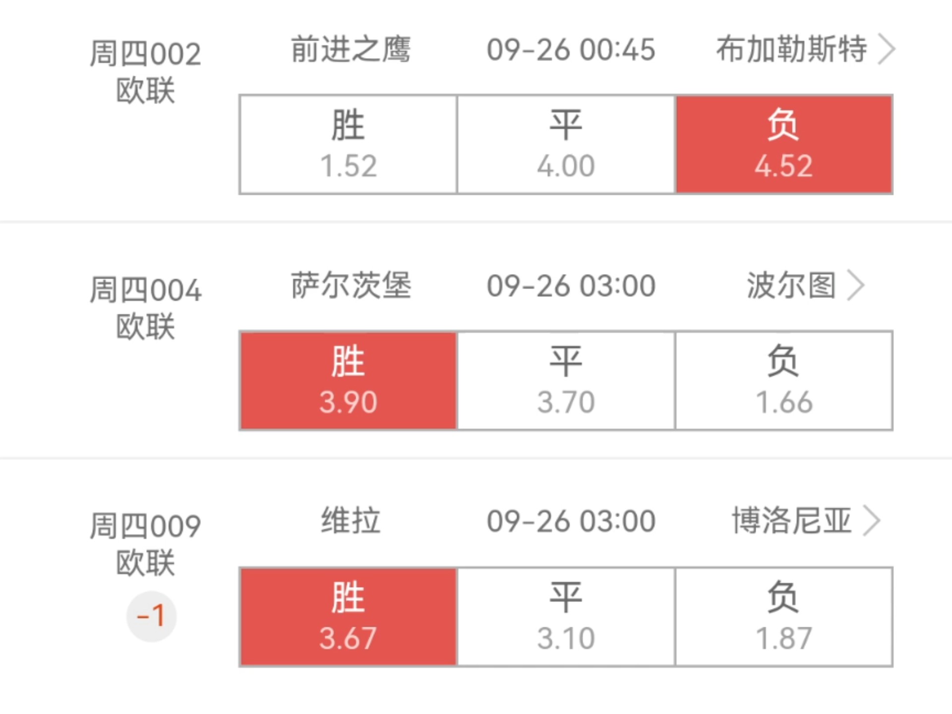 关于罗马尼亚之旅！国米将挑战布加勒斯特星的信息